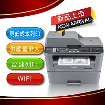 brother MFC-L2700DW A4高速雙面多功能黑白雷射傳真複合機