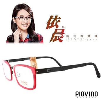 PIOVINO眼鏡 航太科技塑鋼輕盈款 共6色#PVIN3047【林依晨代言】