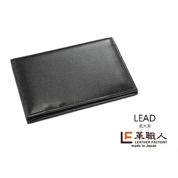 LF革職人 ● LEAD 名片夾/證件夾/車票夾黑色