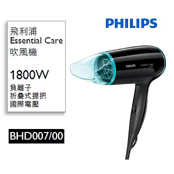 PHILIPS飛利浦旅行用負離子折疊護髮吹風機 BHD007
