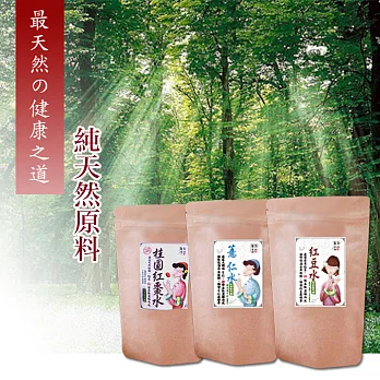 【好神】年方十八精選紅豆/薏仁/桂圓紅棗水單件組(30包/60g/件)紅豆水1件