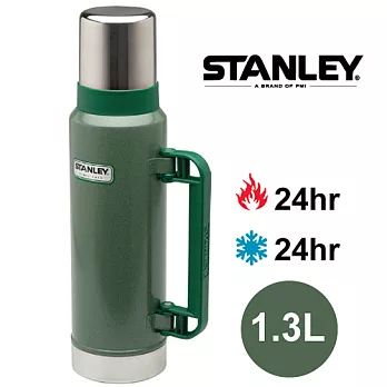 【美國Stanley】 經典系列真空保溫保冷瓶 1.3L(錘紋綠)