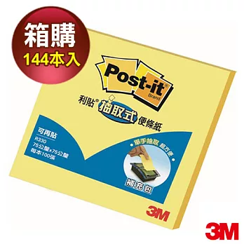 3M Post-it利貼 抽取式便條紙3x3 R330(箱購144入)