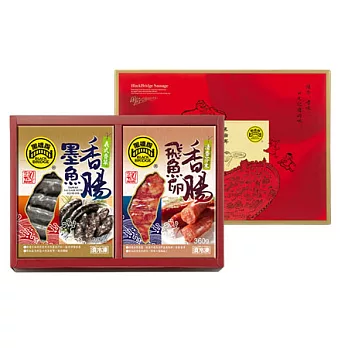 黑橋牌海洋香腸禮盒×2盒入
