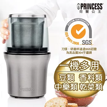 PRINCESS 荷蘭公主不鏽鋼乾濕研磨機221030