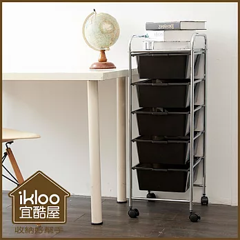 【ikloo】可移式五層抽屜收納箱/收納盒-尊爵黑