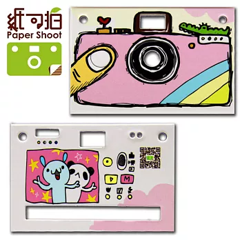 【紙可拍】PaperShoot 第二代創意紙相機-手繪系列粉