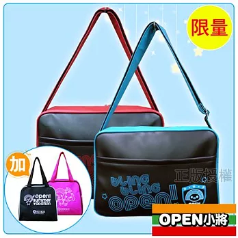 【OPEN小將】書包+便當袋-防水側背款(二色)藍色