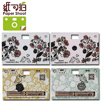 【紙可拍】PaperShoot 第二代創意紙相機-情侶限定系列(2入)典藏摯愛