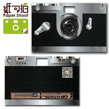 【紙可拍】PaperShoot 第二代創意紙相機復刻回憶