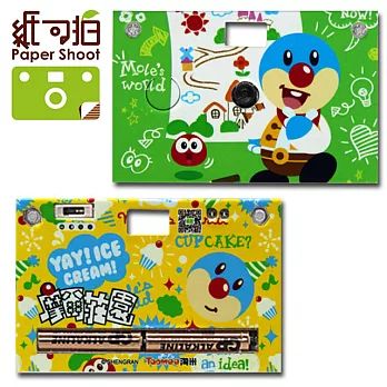 【紙可拍】PaperShoot 第二代創意紙相機-摩爾莊園系列摩樂樂