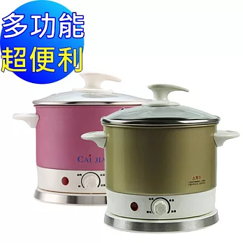 CAI JIA智慧家多功能(360度旋轉)美食炫彩快煮鍋/壺(CJ-966)