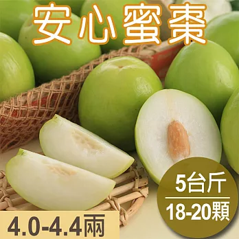 【農夫家】安心蜜棗，甜脆多汁《4~4.4兩》5台斤