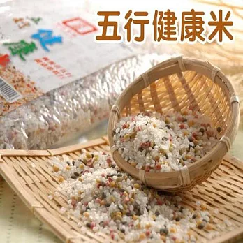 《源順》五行健康米(1kg/包,共四包)