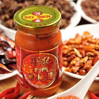《寧記》金門香辣醬(245g/罐,共兩罐)