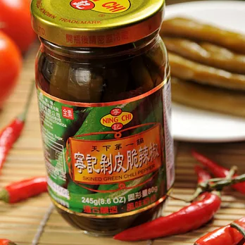 《寧記》剝皮脆辣椒(245g/罐,共兩罐)