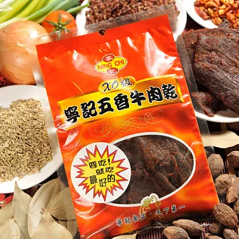 《寧記》XO頂級五香牛肉乾(100g/包,共兩包)