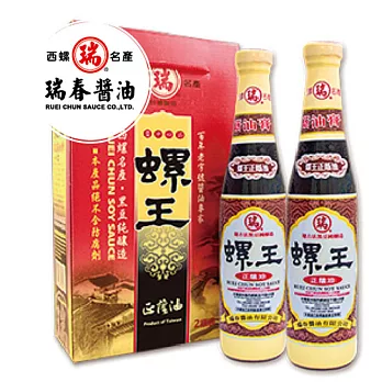 《瑞春》螺王正蔭油(醬油膏)精裝(兩瓶/組,共六組12瓶)
