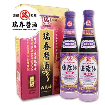 《瑞春》蘭級正蔭油(醬油膏)精裝(兩瓶/組,共六組12瓶)