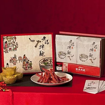 (預購7日)【老媽拌麵X快車肉乾】元氣乾麵年節限定禮盒★1盒麻辣1蔥油1元氣1
