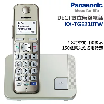 Panasonic國際牌 DECT數位無線電話(KX-TGE210TW)＊送高級清潔組