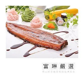 【富琳嚴選】安心好魚系列 蒲燒鰻三包入禮盒組