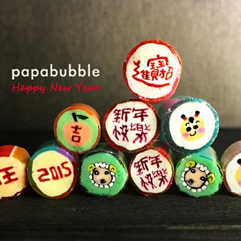 Papabubble-西班牙手工糖(中國新年款，袋裝，60g) (六包含運組)