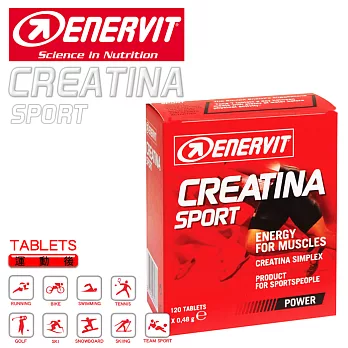 ENERVIT CREATINA SPORT 肌酸補給錠(展示盒120錠)