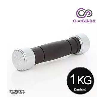 強生 電鍍啞鈴(1KG-2入)