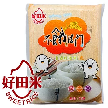 《好田米》不餓法門(1.8公斤/包,共三包)