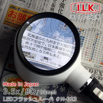 【日本I.L.K.】3.5x/80mm 日本製LED手電筒型放大鏡 #M-323