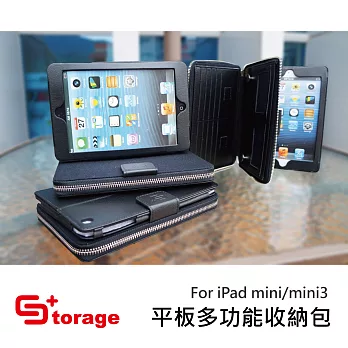 多功能平板電腦保護包-黑色 For iPad mini mini2 mini3 保護套 保護殼 電腦包 手拿包
