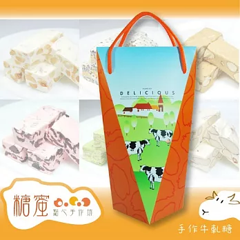 【糖蜜】綜合牛軋糖禮盒-牧場風