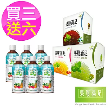 果腹滿足 低卡飽足水果果昔3盒送台機能蔬果酵素飲6瓶奇/藍/草x1