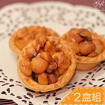 千家軒 堅果塔2盒組(12入/盒)2盒組