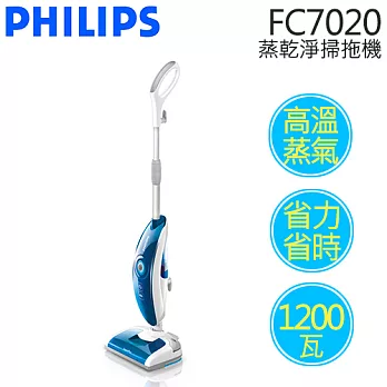 PHILIPS 飛利浦 FC7020 蒸乾淨掃拖機.