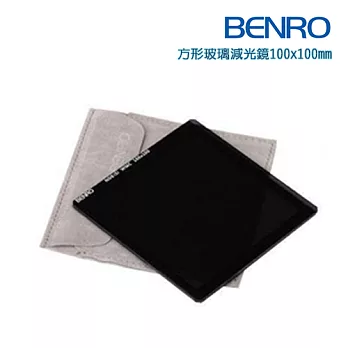 BENRO 百諾 SD ND 8 Soft WMC 方形玻璃減光鏡(減三格)