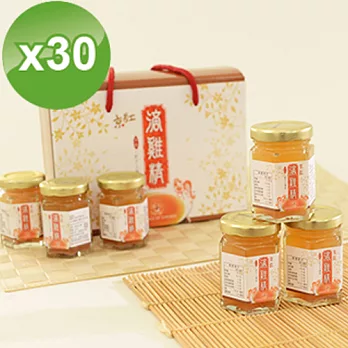 【養生料理專家京紅】古法手工滴雞精(30罐/盒)
