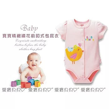 前扣包屁衣男女款 雙面繡花哈衣 前開 前扣 前排扣 包屁衣 6M粉紅小雞