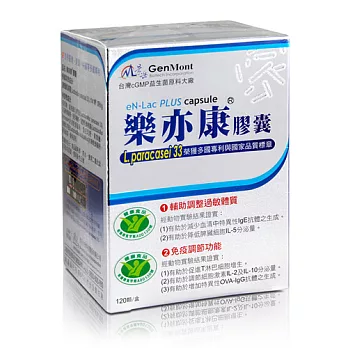【新一代景岳雙健字號】樂亦康輔助調整過 敏組(120顆) 加贈南僑即食免煮健康膳纖熟飯1盒