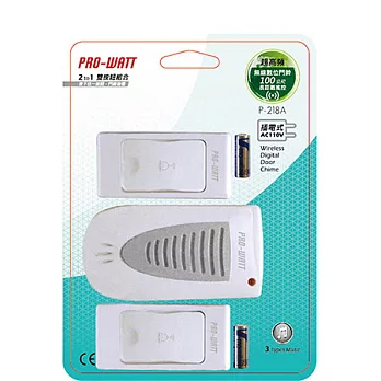 PRO-WATT 插電式超高頻無線數位門鈴 雙按鈕組(120公尺)(P-218A)