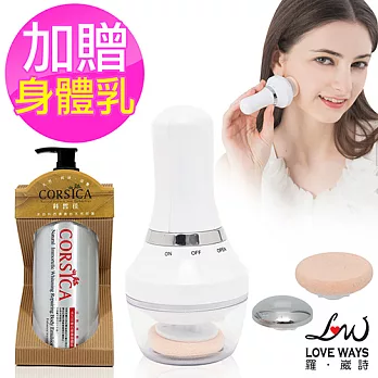 Love Ways羅崴詩 隨身震拍美顏機贈送科皙佳身體乳500ML一入