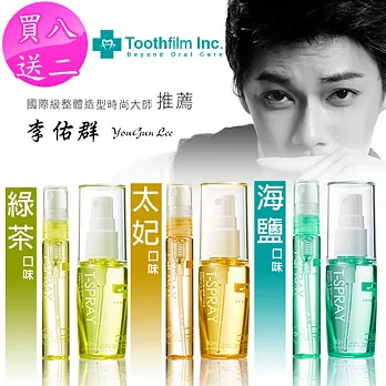 【T-Spray 齒舒沛】齒玲回春精華保養家庭組30ml *8入(贈齒妝水*2入)海鹽x8