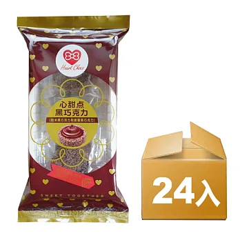 【心甜点】MIT黑巧力餅超值組*24入/箱(紫薯+糙米)