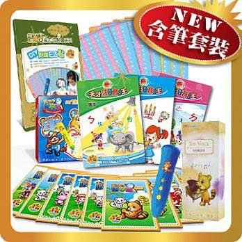 【智點】 基礎中文學習套組(含新型點讀筆)