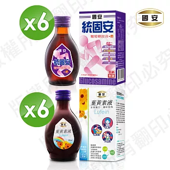國安雙寶(國安葉黃素6瓶+國安統固安6瓶)