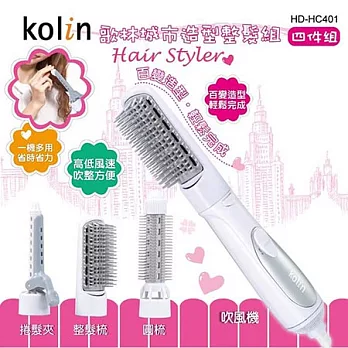 Kolin歌林 城市造型整髮組(4件組) HD-HC401