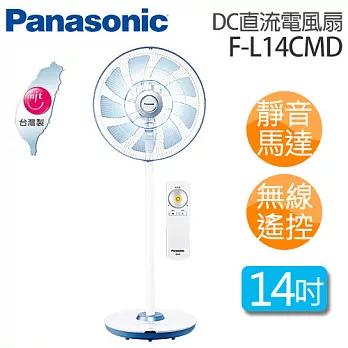 Panasonic F-L14CMD 國際牌 14吋DC直流電風扇.