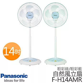 Panasonic F-H14AMR 國際牌14吋 自然風立扇.