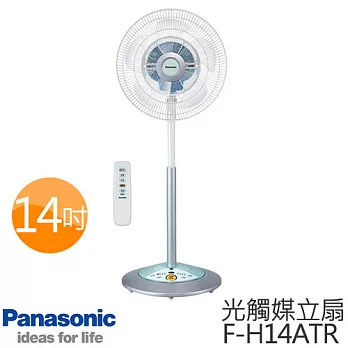 Panasonic F-H14ATR 國際牌14吋 定時光觸媒遙控立扇.